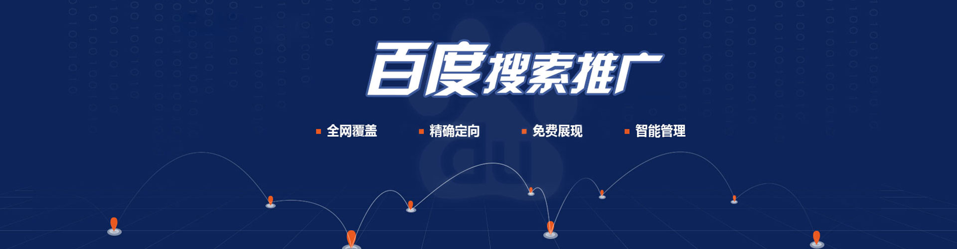 兴业百度推广托管